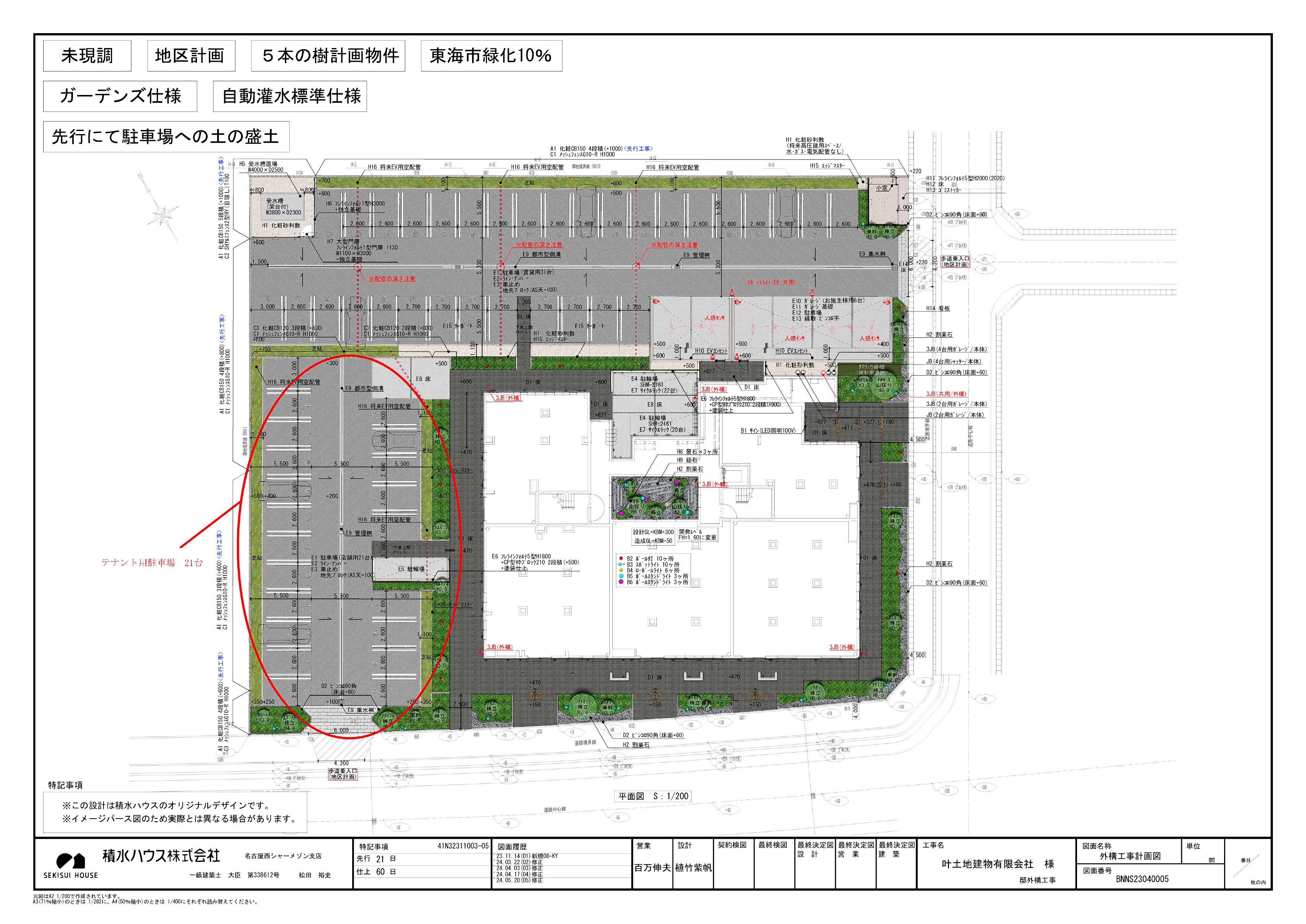 シャーメゾン叶/東海市(太田川駅)の貸店舗物件情報【店舗